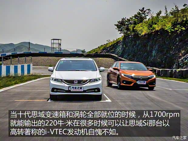 东风本田 思域 2016款 220TURBO 自动尊贵版 东风本田 思域 2016款 220TURBO 自动尊贵版