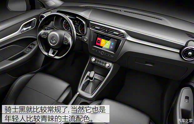 上汽集团 名爵ZS 2017款 基本型