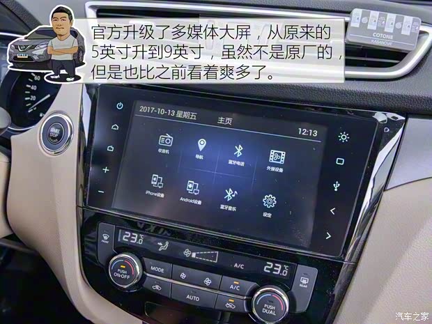 东风日产 奇骏 2014款 2.0L CVT舒适版 2WD