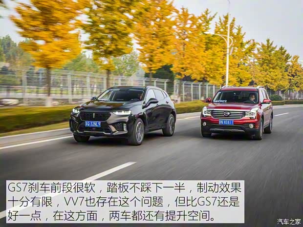 广汽乘用车 传祺GS7 2017款 320T 两驱豪华智联型 广汽乘用车 传祺GS7 2017款 320T 两驱豪华智联型