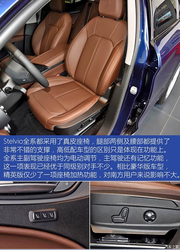 阿爾法·羅密歐 Stelvio 2017款 2.0T 200HP 精英版 阿爾法·羅密歐 Stelvio 2017款 2.0T 200HP 精英版