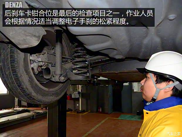 比亚迪戴姆勒 腾势 2014款 尊贵版