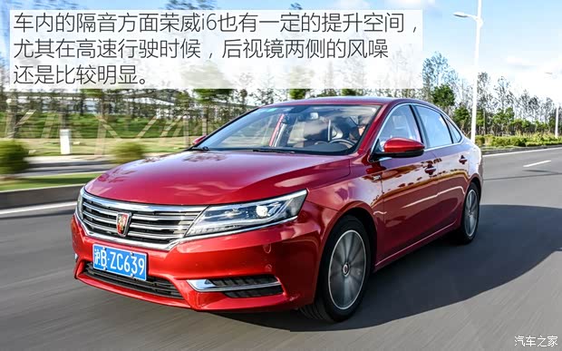 上汽集团 荣威i6 2017款 20T 自动互联网智尊版