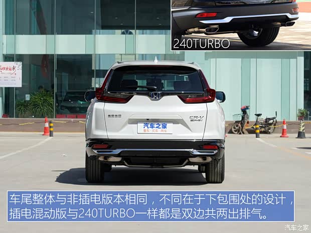 東風(fēng)本田 本田CR-V新能源 2021款 銳·混動(dòng)e+ 2.0L 睿智版