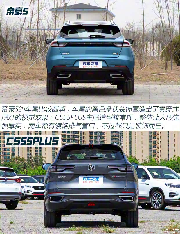 吉利汽車(chē) 帝豪S 2021款 1.4T CVT旗艦型