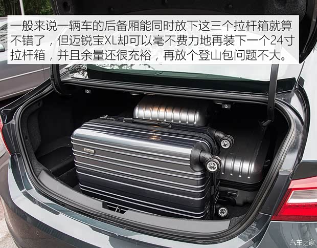 上汽通用雪佛兰 迈锐宝XL 2016款 1.5T 双离合锐耀版