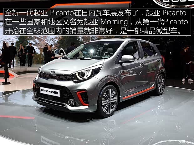 起亚(进口) Picanto 2017款 GT line