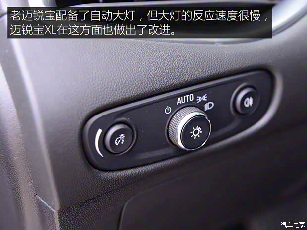 上汽通用雪佛兰 迈锐宝XL 2016款 1.5T 双离合锐耀版 上汽通用雪佛兰 迈锐宝XL 2016款 1.5T 双离合锐耀版