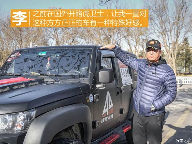 北京汽车 北京BJ40 2016款 40L 2.3T 自动四驱尊享版