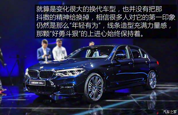 華晨寶馬 寶馬5系 2018款 基本型