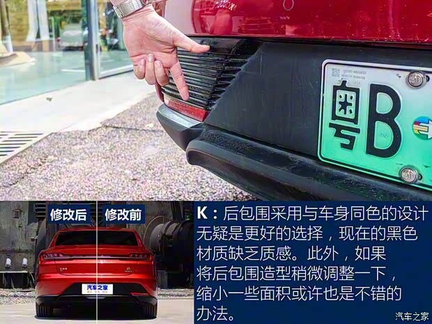 比亚迪 汉 2020款 EV 超长续航版尊贵型 比亚迪 汉 2020款 EV 超长续航版尊贵型