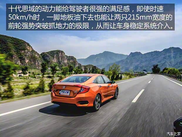 东风本田 思域 2016款 220TURBO 自动尊贵版 东风本田 思域 2016款 220TURBO 自动尊贵版