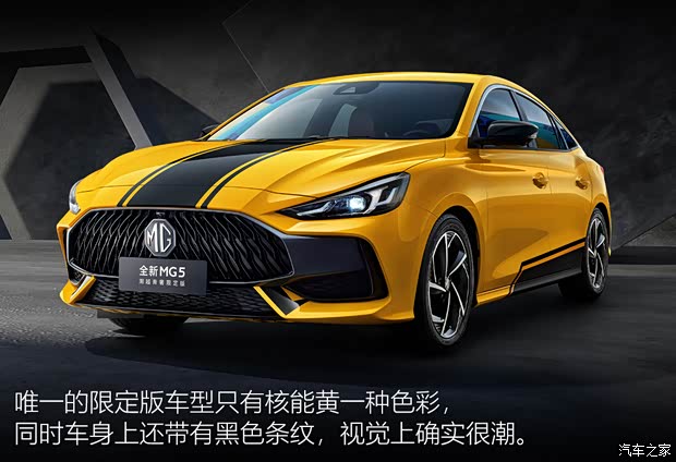 上汽集团 名爵5 2021款 300TGI DCT青奢旗舰版