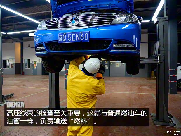 比亚迪戴姆勒 腾势 2014款 尊贵版