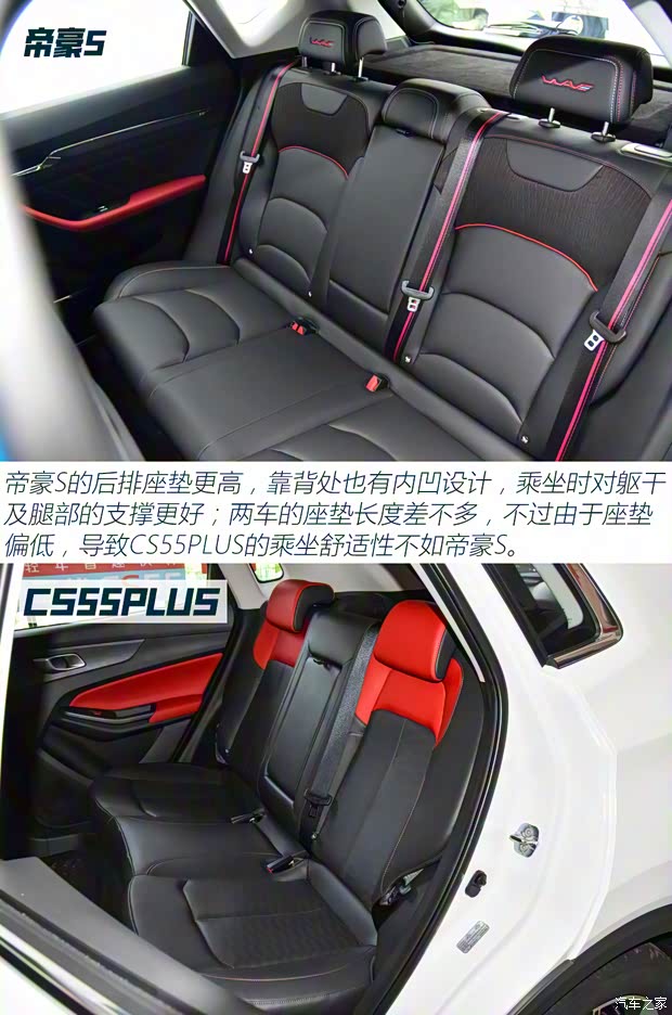 吉利汽車 帝豪S 2021款 1.4T CVT旗艦型 吉利汽車 帝豪S 2021款 1.4T CVT旗艦型