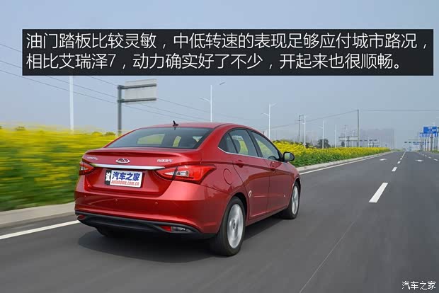 奇瑞汽車 艾瑞澤5 2016款 1.5L 手動(dòng)領(lǐng)銳版