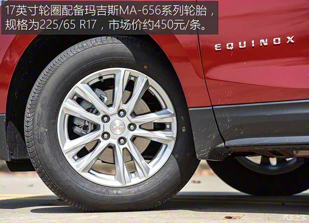 上汽通用雪佛兰 探界者 2017款 535T 自动驭界版 上汽通用雪佛兰 探界者 2017款 535T 自动驭界版