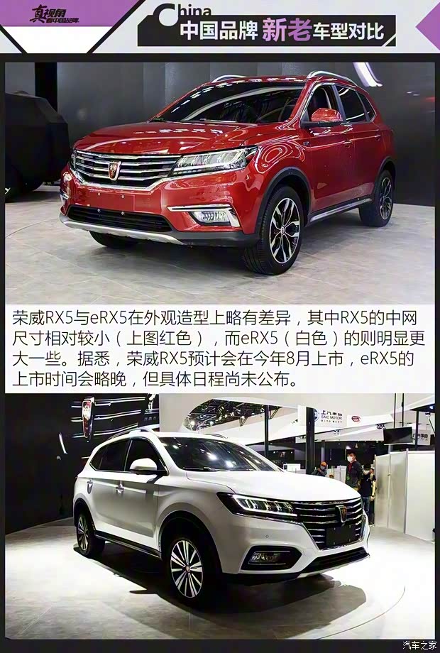 上汽集團 榮威RX5 2016款 基本型