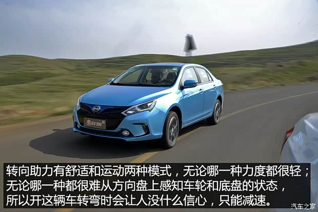 比亞迪 秦 2016款 EV300 旗艦型