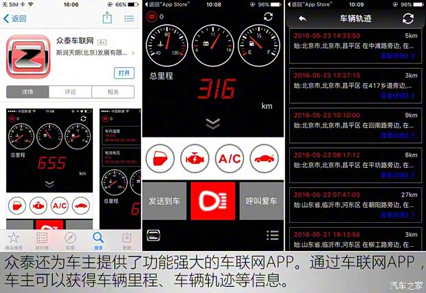 眾泰汽車 眾泰SR7 2016款 1.5T CVT魔方之夢版 國V