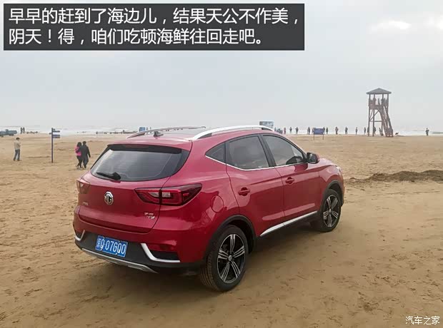 上汽集团 名爵ZS 2017款 16T 自动旗舰互联网版