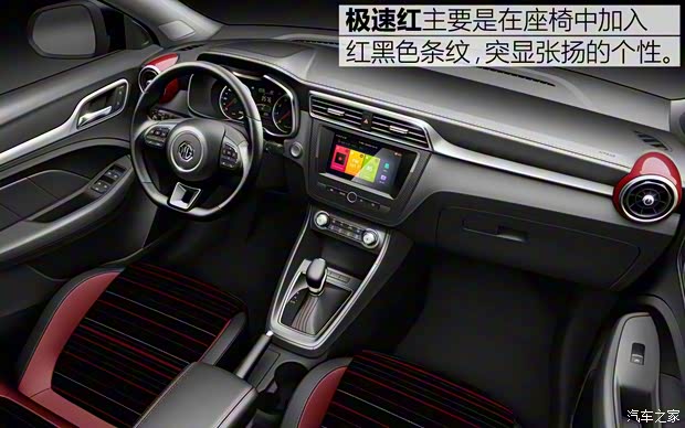 上汽集团 名爵ZS 2017款 基本型