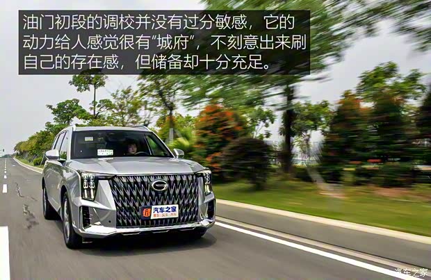 廣汽乘用車 傳祺GS8 2022款 2.0TM 混動兩驅(qū)尊貴版 （七座）