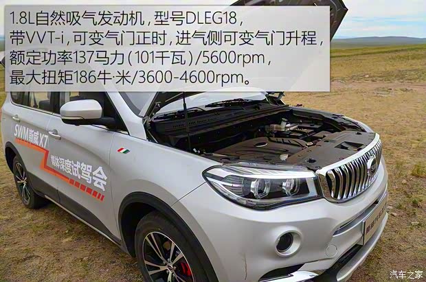 華晨鑫源 斯威X7 2016款 基本型 華晨鑫源 斯威X7 2016款 基本型