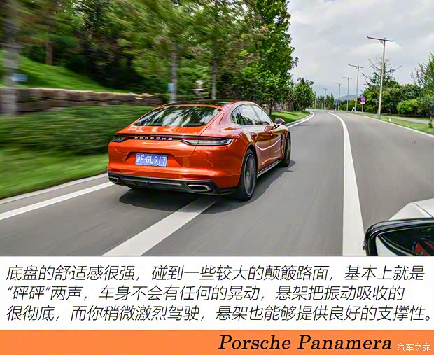 保时捷 Panamera 2021款 Panamera 4 行政加长版 2.9T