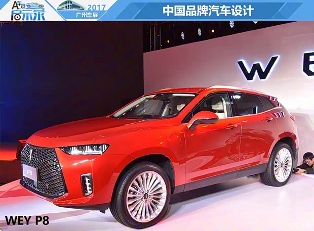 长城汽车 WEY P8 2018款 基本型 长城汽车 WEY P8 2018款 基本型