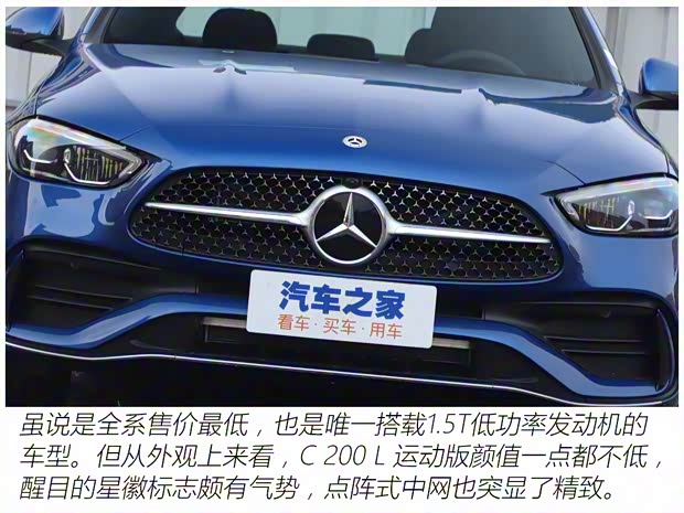 北京奔馳 奔馳C級 2022款 C 200 L 運(yùn)動版