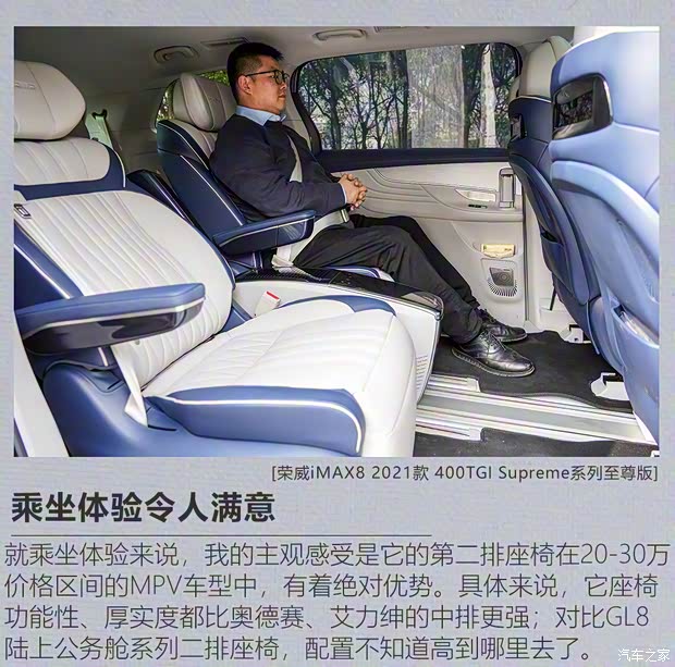 上汽集团 荣威iMAX8 2021款 400TGI Supreme系列至尊版