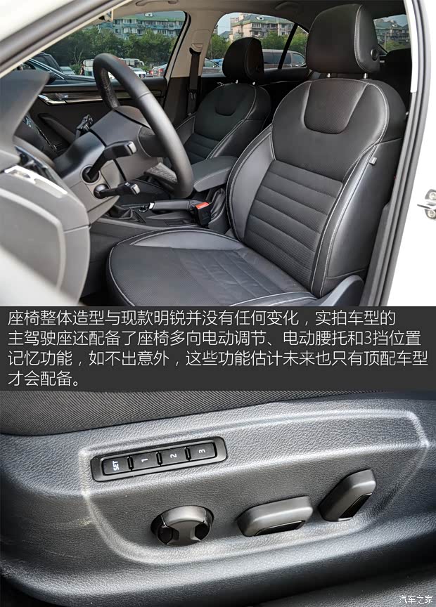 上海大众斯柯达 明锐 2016款 基本型