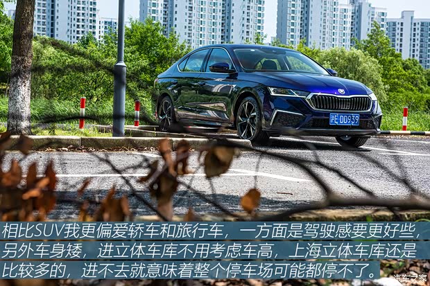 上汽大眾斯柯達(dá) 明銳 2021款 PRO TSI280 DSG尊貴版