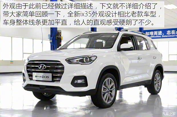 北京現(xiàn)代 北京現(xiàn)代ix35 2017款 基本型