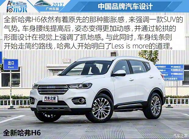 长城汽车 哈弗H6 2018款 蓝标 运动版 1.5T 自动两驱尊贵型 长城汽车 哈弗H6 2018款 蓝标 运动版 1.5T 自动两驱尊贵型