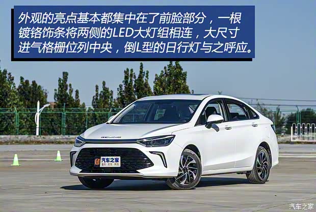 北京汽车 北京U5 PLUS 2021款 1.5L CVT尊贵版 北京汽车 北京U5 PLUS 2021款 1.5L CVT尊贵版