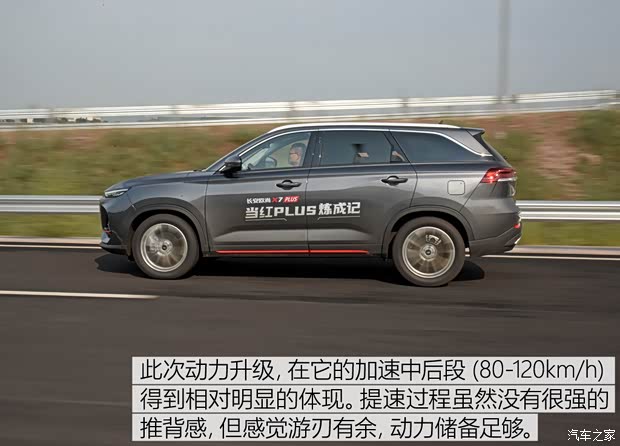 長安汽車 長安歐尚X7 PLUS 2022款 1.5T 藍鯨版自動Geeker領航型