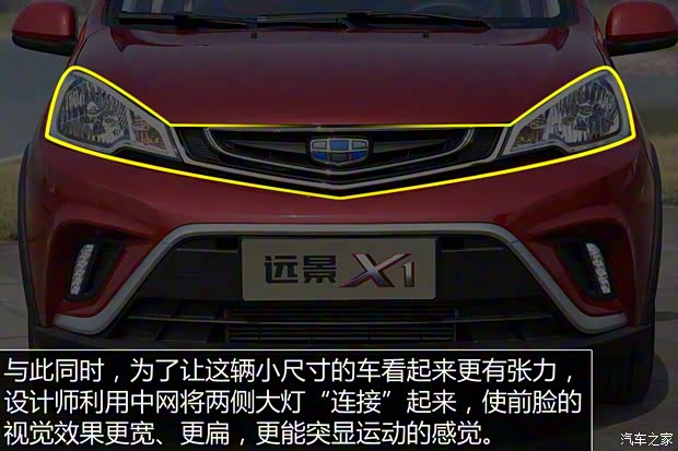 吉利汽車 遠(yuǎn)景X1 2017款 基本型