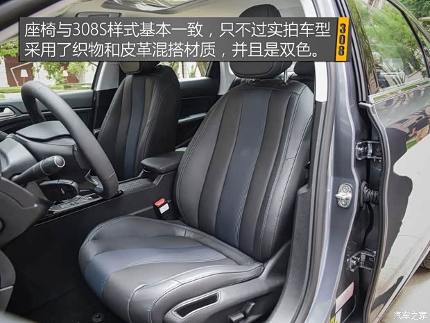 东风标致 标致308 2016款 基本型 东风标致 标致308 2016款 基本型