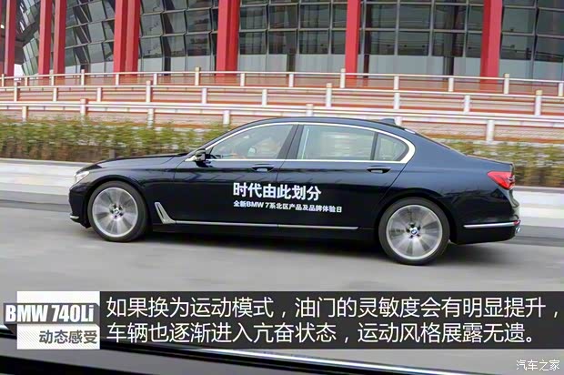 宝马(进口) 宝马7系 2016款 740Li 尊享型 宝马(进口) 宝马7系 2016款 740Li 尊享型