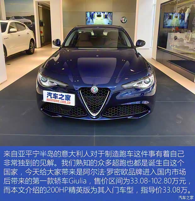 阿尔法·罗密欧 Giulia 2017款 2.0T 200HP 精英版