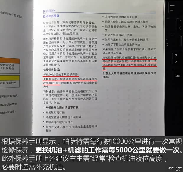 上汽大众 帕萨特 2016款 330TSI DSG御尊版