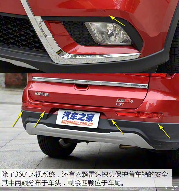 北汽銀翔 幻速S6 2015款 基本型 北汽銀翔 幻速S6 2015款 基本型