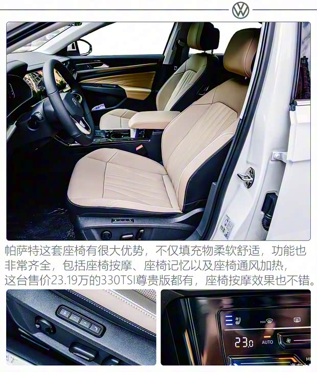 上汽大众 帕萨特 2022款 330TSI 星空尊贵版 上汽大众 帕萨特 2022款 330TSI 星空尊贵版