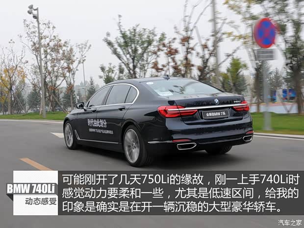 宝马(进口) 宝马7系 2016款 740Li 尊享型 宝马(进口) 宝马7系 2016款 740Li 尊享型