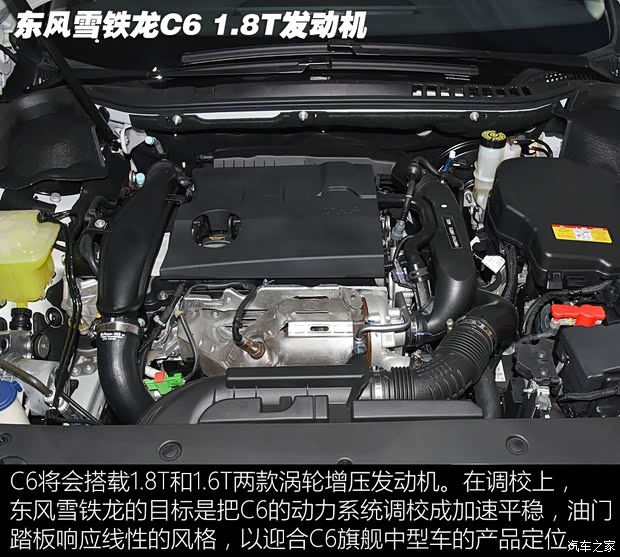 东风雪铁龙 雪铁龙C6 2016款 基本型 东风雪铁龙 雪铁龙C6 2016款 基本型