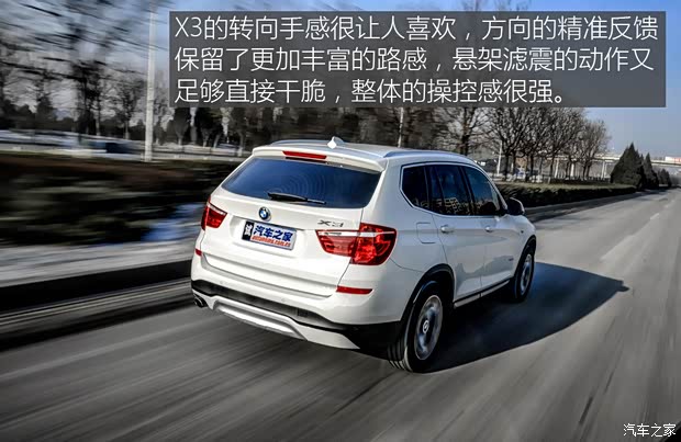 宝马(进口) 宝马X3 2014款 xDrive20i X设计套装