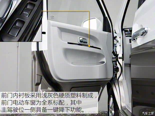 華晨鑫源 海獅X30L 2016款 1.3L商務(wù)版DLCG12 華晨鑫源 海獅X30L 2016款 1.3L商務(wù)版DLCG12