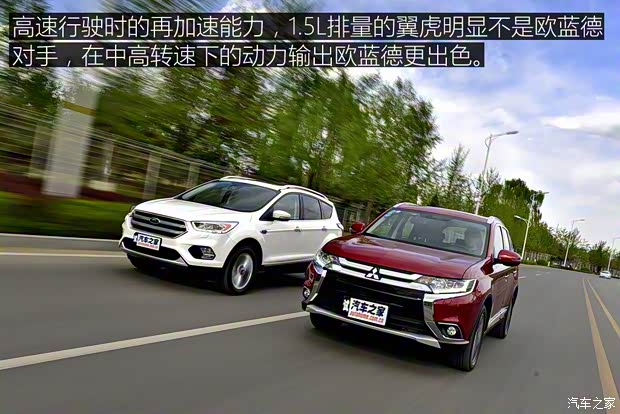 广汽三菱 欧蓝德 2016款 2.4L 四驱尊贵版 7座